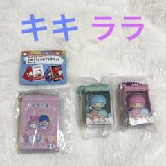 サンリオ　チョコボックス　サンリオキャラクターズ　セット売り　キキララ