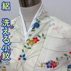 KN4538 絽 洗える着物 身丈139.5cm 小紋 夏着物 化繊