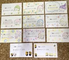 サンキューカード　手描き　11枚セット