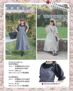 青木美沙子ニナスコラボ　クラシカルフレアスカート グレー　3L　新品 青木美沙子 NINA'S クラシカルリバーシブルスカート L【新品未