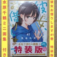 2025年最新】彼女お借りします1〜28巻の人気アイテム - メルカリ