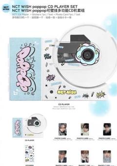 スーパーセール 半額タイムセール Nctwish poppop中国限定 CD player セットユウシ 在庫1台 - メルカリ K-POP・アジア