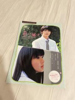 【 未視聴 未開封 】 三浦春馬  君に届け 別マ 2010 ふろく DVD 未視聴 未開封 】 三浦春馬 君に届け 別マ 2010 ふろく DVD