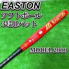 ミズノ EASTON ソフトボール 3号用 バット MODEL 2000 レッド