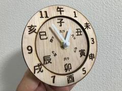 十二支時計　木製小型掛け時計（白針）のサムネイル