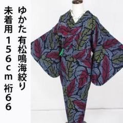 2025年最新】絞り 有松の人気アイテム - メルカリ