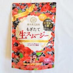 酵水素328選 もぎたて生スムージー 180g 約30日分 ミックス