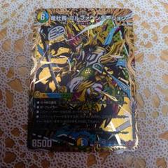 デュエマ ゴルファウンデーション シークレット