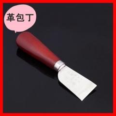 a100・革包丁 レザークラフト工具 革裁ちハンドメイド工具