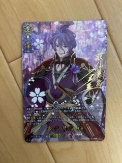2025年最新】ヴァンガード 刀剣乱舞 サインの人気アイテム