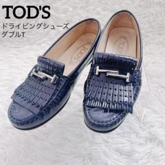 2025年最新】トッズ Tod's ダブルTの人気アイテム - メルカリ
