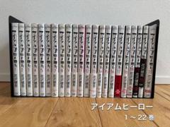 アイアムアヒーロー　初版帯付き全巻セット　+たかが黄昏れ　1巻　初版帯付き 送料無料 アイアムアヒーロー 1-22巻 花沢健吾 中古コミック