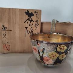 未使用品　京焼・清水焼　藤平正文造　桜模様　抹茶茶碗（共箱） 7024444_054.jpg
