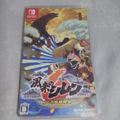 風来のシレン6　Switch