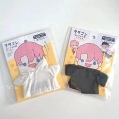 旧パッケージ ヲタコレ ぬいぐるみ用パーカー 白、Tシャツ 黒 計2点 廃盤品のサムネイル