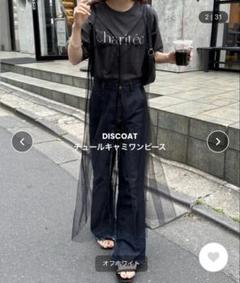 【DISCOAT】チュールキャミワンピース レイヤードのサムネイル