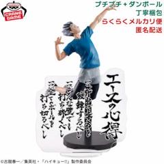 HAIKYU!! ポージングフィギュア エースの心得 7体セット 2025年最新】ハイキュー 木兎光太郎 フィギュア エースの心得の