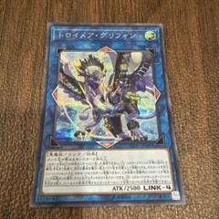 トロイメア・グリフォン シークレット アジア　シークレット 楽天市場】遊戯王 トロイメア・グリフォン ウルトラレア FLOD