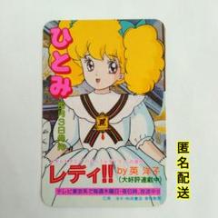 レディレディ‼︎ セル画 作画記録 東映アニメーション ハロー!レディリン 英洋子 ☆ゲーム ハロー!レディリン（レディレディ!!）英洋子先生/東映