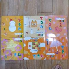 できた 絵本セット 1-12 まとめ売り - メルカリ