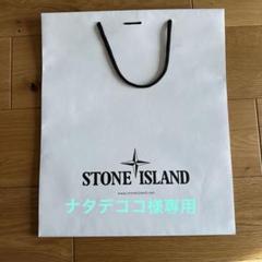 STONE ISLAND ロゴ入り紙袋 ホワイト STONE ISLAND - STONE ISLAND ショップ袋 白 紙袋 ショッパー