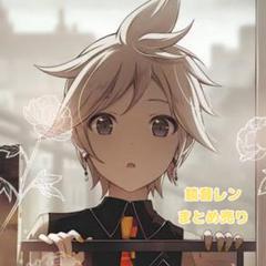 2025年最新】鏡音レンまとめ売りの人気アイテム - メルカリ