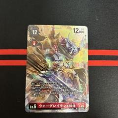 2025年最新】デジモンカード ウォーグレイモンx抗体の人気