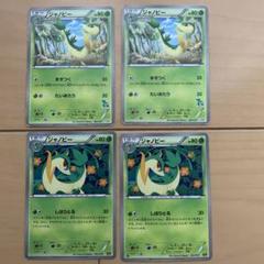 ポケモンカード　ジャノビー