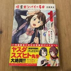 天野茶玖の中古 未使用品 メルカリ