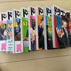 三田紀房　全70冊セット 2025年最新】三田紀房 全巻の人気アイテム - メルカリ