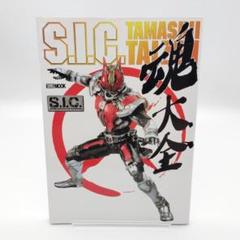 2025年最新】S I C 魂大全の人気アイテム - メルカリ