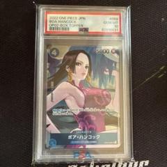 ハンコック psa10