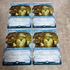 MTG　日本語版　陰気な港魔道士　４枚セット