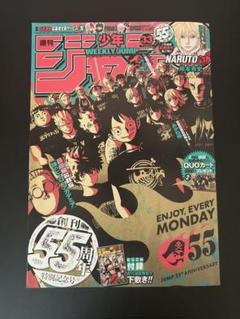2025年最新】週刊少年ジャンプ 2023 33の人気アイテム - メルカリ
