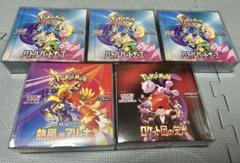 バトルパートナーズ 初版 ロケット団の栄光 熱風のアリーナ シュリンク付きbox