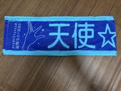 加藤史帆 推しメンタオル4枚セット 加藤史帆 推しメン あだ名 マフラータオル 最強☆としちゃん