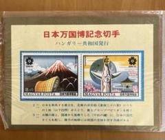 日本の古切手　日本とハンガリー　10枚 日本・ハンガリー外交関係開設150周年 郵便切手のデータ