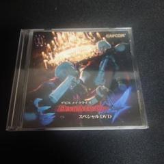 dmc4 デビルメイクライ4 スペシャルDVD