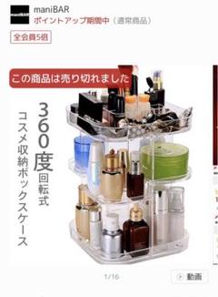 アクリル コスメ ボックス