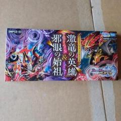 2025年最新】デュエル・マスターズtcg デュエマプレイス・コラボ
