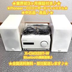 パイオニアCD ミニコンポ JXE-W パイオニアCD ミニコンポ JXE-W - メルカリ