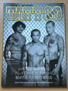 TATTOO BURST（タトゥー・バースト）2010年1月vol.53 - メルカリ
