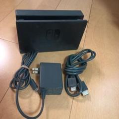 動作品！スイッチ Switch ドック・HDMIケーブル・充電器 HAC-007