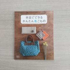 ぽん様 リクエスト 3点 まとめ商品 - メルカリ