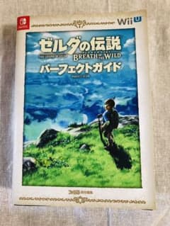 ゼルダの伝説 ブレス オブ ザ ワイルド パーフェクトガイドの中古 未使用品を探そう メルカリ
