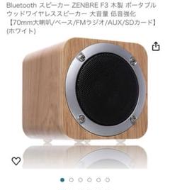 ZENBRE M4 Bluetoothポータブルminiスピーカー コンパクト