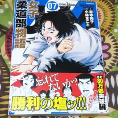 Jjm 女子柔道部物語の中古 未使用品 メルカリ
