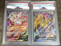 た*送様 ニンフィアv sr sa psa10 サンダースv sa psa10 た*送様 ニンフィアv sr sa psa10 サンダースv sa psa10 - メルカリ