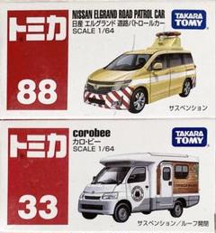 【10台セット】トミカ　カロ・ビー　バス　他　 はたらく車 トミカ はたらくくるま10台セットB - メルカリ