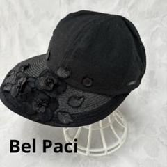 ベルパーチ Bel Paci お花モチーフ フード付きニットコート ベルパーチ Belpaci お花ブークレーニットコート 日本製 ジップ